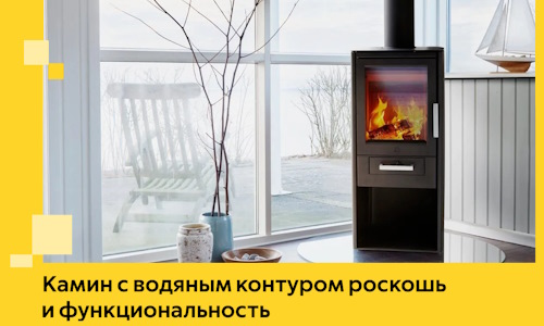 Камин с водяным контуром роскошь и функциональность в Железногорске